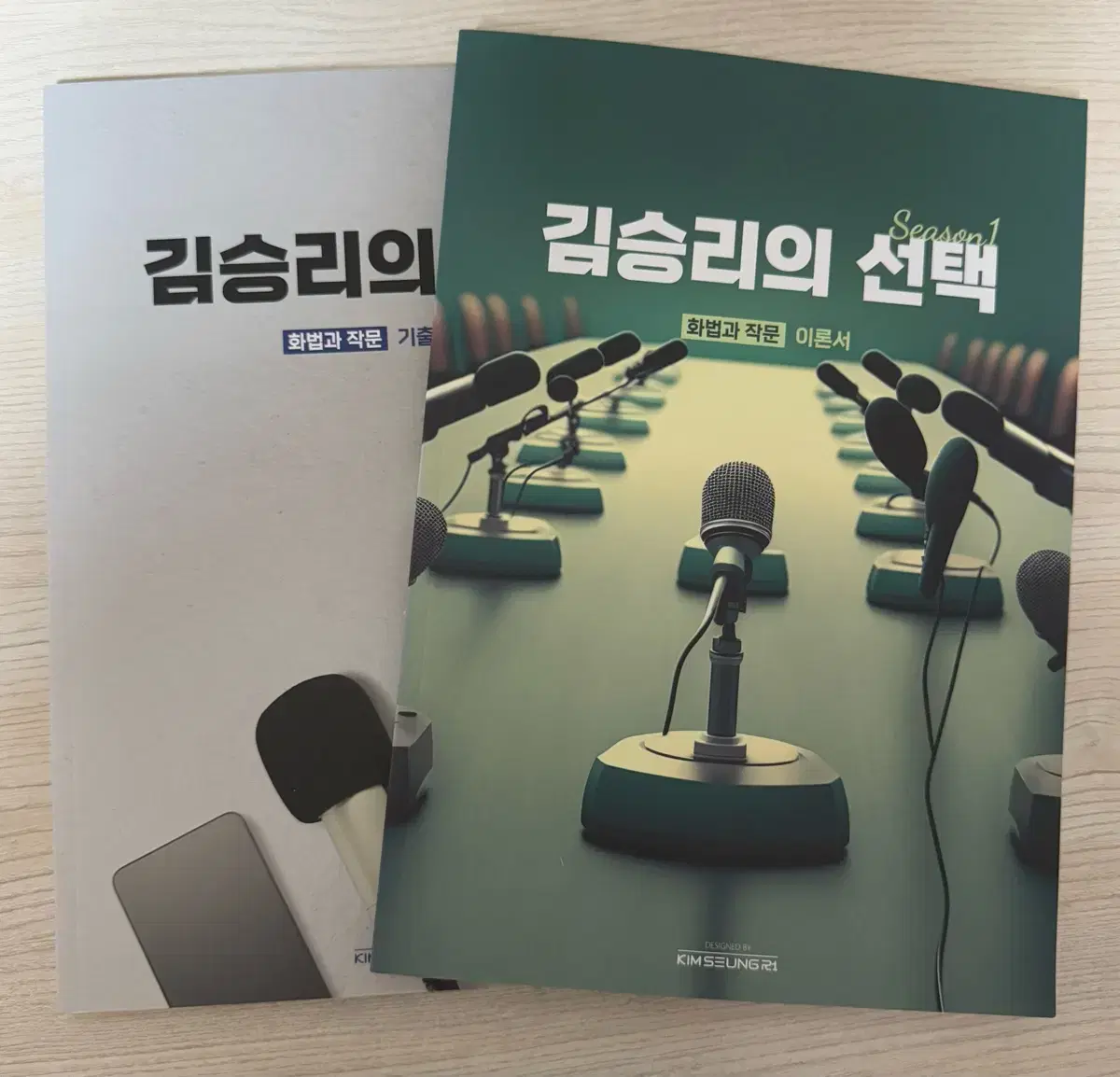 김승리의 선택 화법과 작문